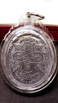 เหรียญมหาเศรษฐีเสริมบารมี รุ่นอายุครบรอบ 93 ปี หลวงปู่หุน วัดบางผึ้ง จ.ฉะเชิงเทรา เนื้อตะกั่ว มีจาร 