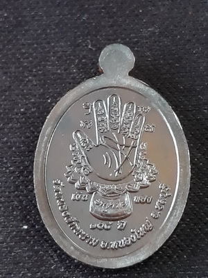 เหรียญเม็ดแตงยกฐานะ2 หลวงปู่ปัญญา สวยคมชัดเดิมๆน่าสะสมไม่ค่อยพบเห็นแล้วครับ