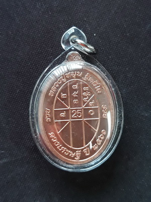 เหรียญดวงเศรษฐี เนื้อทองแดงลงยาสีแดง หลวงปู่หมุน วัดบ้านจาน รุ่นขุมทรัพย์ดวงเศรษฐี สร้างน้อยน่าสะสม