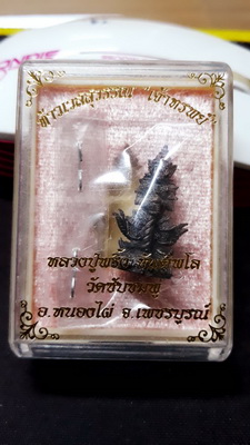 ท้าวเวสสุวรรณ์ รุ่น เจ้าทรัพย์ เนื้อสำริด หลวงปู่พริ้ง ขันติพโล วัดซับชมพู่ อ.หนองไผ่ จ.เพชรบูรณ์