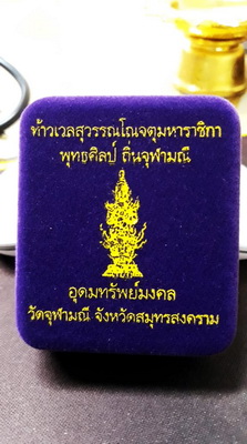 ท้าวเวสุวรรณ พุทธศิลป์ รุ่น อุดมทรัพย์มงคล หลวงพ่ออิฏฐ์ วัดจุฬามณี เนื้อทองทิพย์ชุบทอง-เงิน