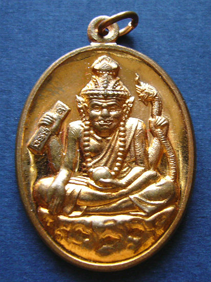 T4 เหรียญพ่อแก่ เทวะดาบส พ่อท่านเขียว ไหว้ครู ปี 2558  #1