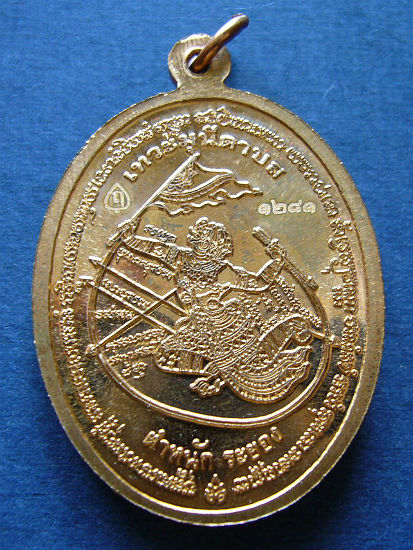 T4 เหรียญพ่อแก่ เทวะดาบส พ่อท่านเขียว ไหว้ครู ปี 2558  #1