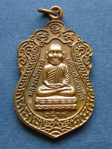 T9.1 เหรียญหลวงพ่อทวด หัวโต เนื้อทองแดง รุ่นสร้างวิหาร ปี 2537#1