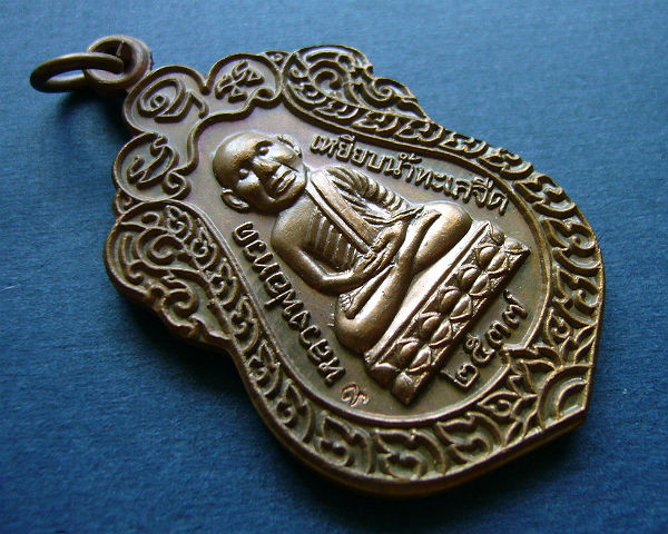 T9.1 เหรียญหลวงพ่อทวด หัวโต เนื้อทองแดง รุ่นสร้างวิหาร ปี 2537#1
