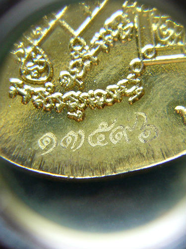 T11.3 เหรียญ เงินล้าน 94 เนื้อฝาบาตร หลวงปู่นาม วัดน้อยชมภู่ ปี 58 