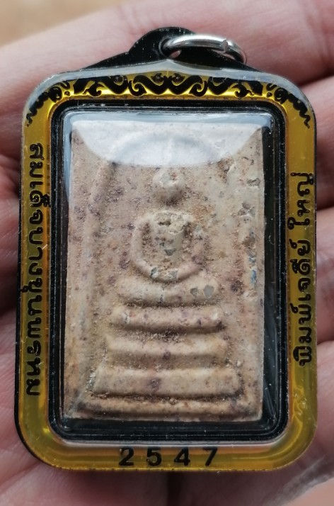 สมเด็จบางขุนพรหม​ พิมพ์เจดีย์ใหญ่​ มวลสารแน่นๆ พร้อมเลี่ยมหนาๆพร้อมใช้ ปี 2547 เคาะเดียว     