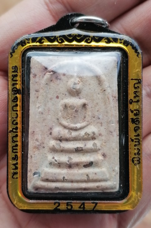 สมเด็จบางขุนพรหม​ พิมพ์เจดีย์ใหญ่​ มวลสารแน่นๆ พร้อมเลี่ยมหนาๆพร้อมใช้ ปี 2547 เคาะเดียว    