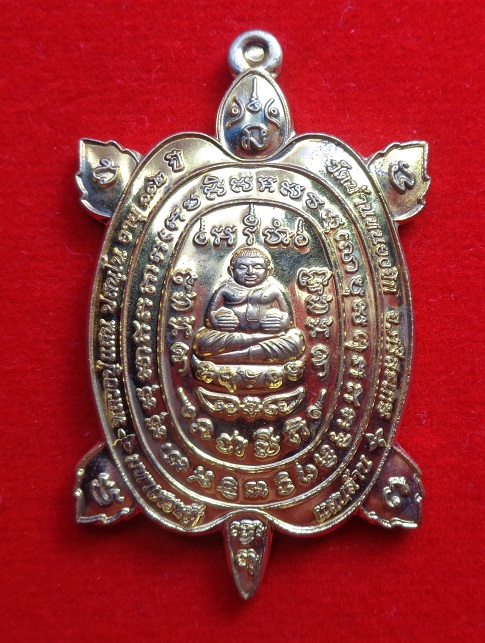 เหรียญพญาเต่าเรือน หลวงปู่แสน วัดบ้านหนองจิก จ.ศรีสะเกษ อายุ ๑๑๒ ปี สร้างปี ๒๕๖๒ สวยครับ