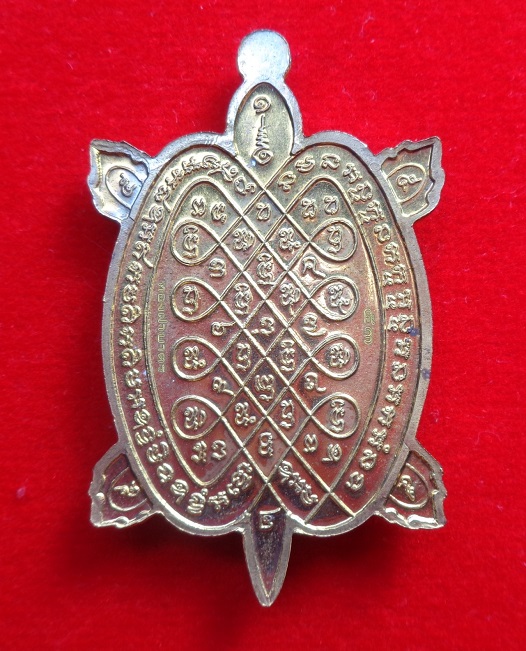 เหรียญพญาเต่าเรือน หลวงปู่แสน วัดบ้านหนองจิก จ.ศรีสะเกษ อายุ ๑๑๒ ปี สร้างปี ๒๕๖๒ สวยครับ