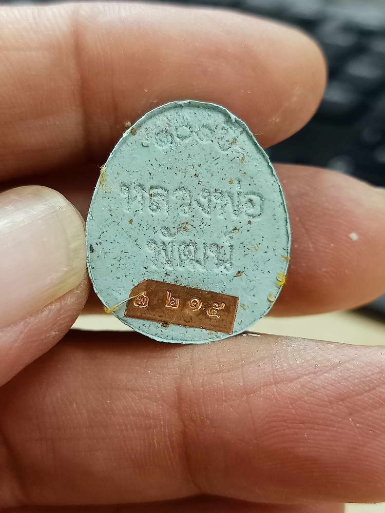 4-623 พระปิดตา มหาเสน่ห์ รวย รวย รวย 101 ปี หลวงพ่อพัฒน์ วัดห้วยด้วน จ.นครสวรรค์ 2564 กล่องเดิม