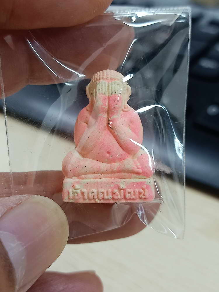 4-632 พระปิดตาตุ๊กตา เศรษฐีมหาลาภ หลวงพ่อพัฒน์ วัดห้วยด้วน จ.นครสวรรค์ 2564 พิมพ์เล็ก กล่องเดิม