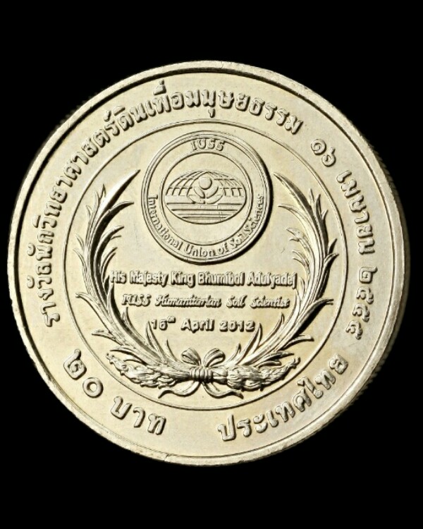 เหรียญรางวัลนักวิทยาศาสตร์ดินฯ