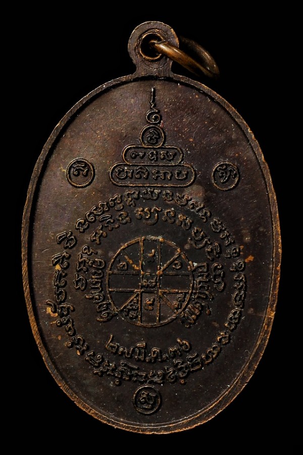 หลวงพ่อคูณ ปริสุทโธ วัดบ้านไร่ 