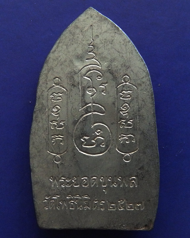 9.พระยอดขุนพลหล่อพิมพ์อยุธยา หลวงพ่อฑูรย์ วัดโพธินิมิตร เนื้อชิน พ.ศ. 2527