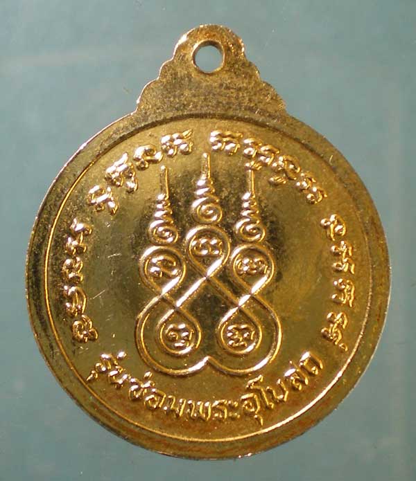 เหรียญหลวงพ่อมหาเขียว วัดหาดมูลกระบือ พิจิตร