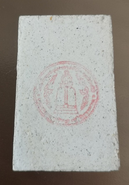 พระสมเด็จ วัดระฆัง รุ่น 214 ปี ชาตกาล สมเด็จพระพุฒาจารย์โต พรหมรังสี