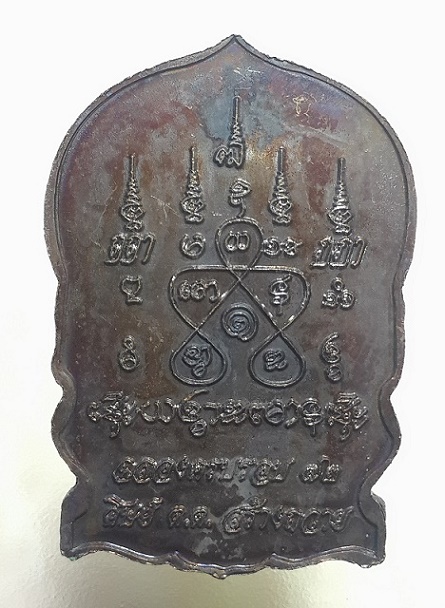 พระเหรียญ หลวงพ่อทองกลึง 72 ปี วัดเจดีย์หอย ปทุมธานี