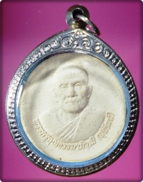 พระผง หลวงพ่อสุพัฒน์ วัดป่าบ้านแร่อุดมพร สุรินทร์ ปี 2550 เลี่ยมพร้อมใช้