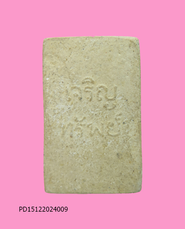 พระสมเด็จเจริญทรัพย์ หลวงพ่อโอด วัดจันเสน