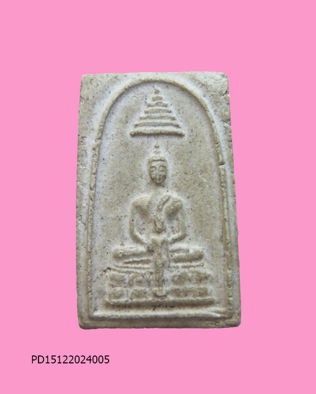 พระผงพระพุทธสิหิงค์พระราชทาน วัดดอนตูม จ.ราชบุรี ปี 2513