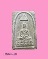 พระผงพระพุทธสิหิงค์พระราชทาน วัดดอนตูม จ.ราชบุรี ปี 2513