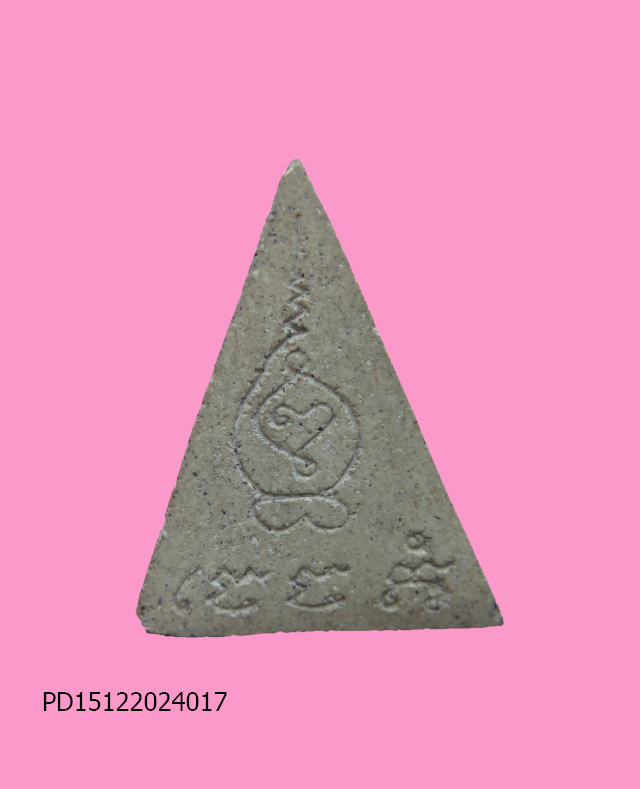 นางพญา หลวงพ่อหวล วัดพิกุล หลังจาร