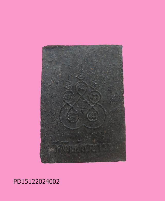 พระเนื้อผงใบลาน หลวงพ่อผาง วัดโนนชัยวนาราม