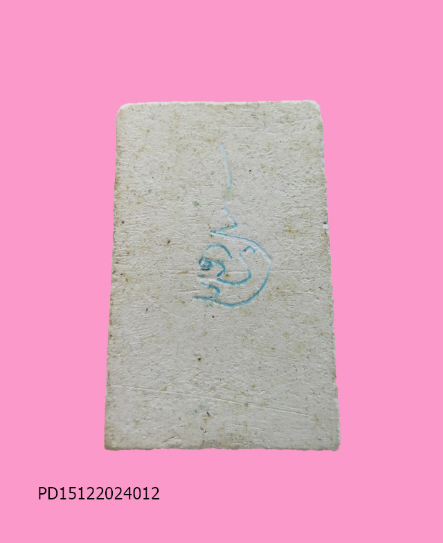 สมเด็จปรกโพธิ์ หลังจารปากกา