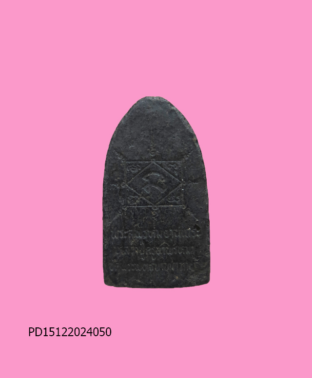 พระเกศาครูบาพรหมา วัดพระพุทธบาทตากผ้า รุ่น 7 มหานคร ผสมเกศา