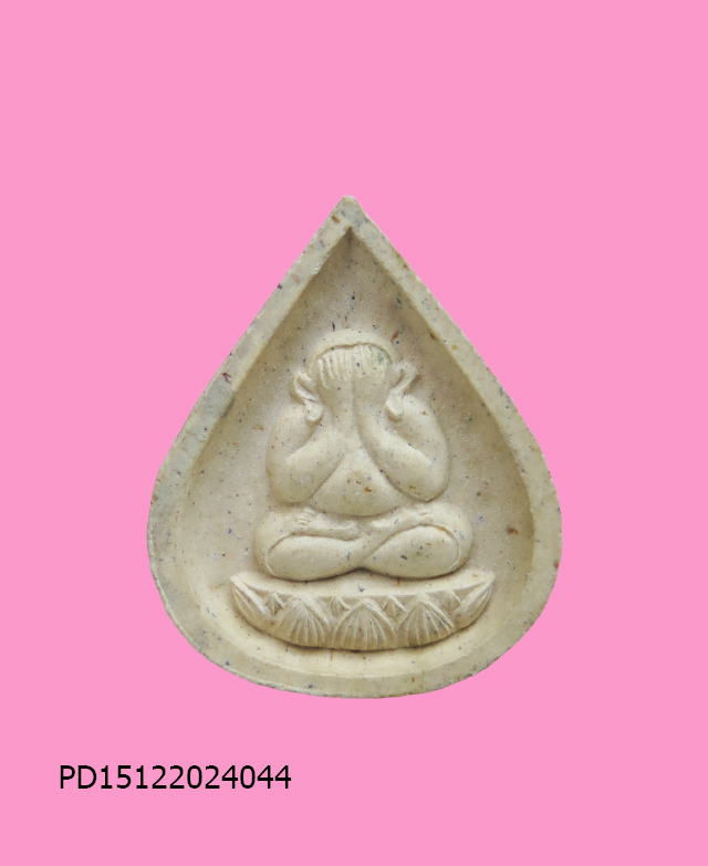 พระปิดตา หลวงปู่วิเวียร วัดดวงแข กทม.