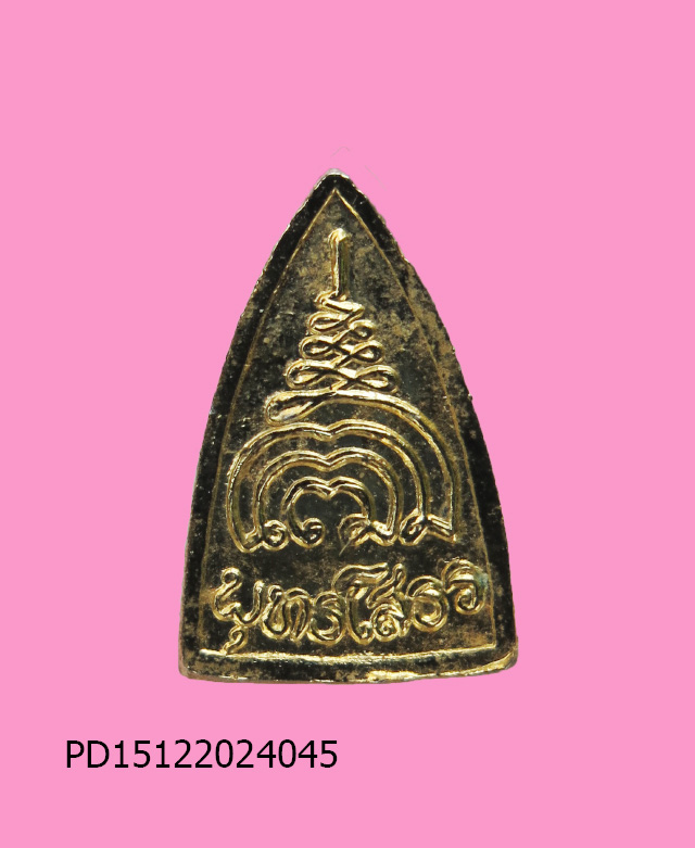 หลวงพ่อโสธร เตารีดจิ๋ว หลวงปู่วิเวียร วัดดวงแข