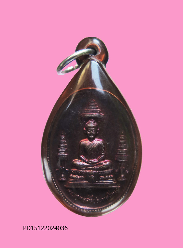 เหรียญพระพุทธศรีประกายสิทธิ์ ที่ระลึกสร้างโรงพยาบาลศรีนครินทร์ ปี 2525 เลี่ยมเก่า