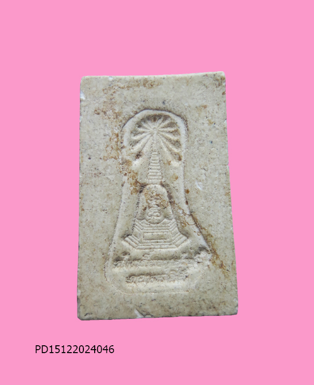 สมเด็จอนุสรณ์ดอนเจดีย์