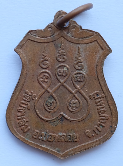 เหรียญหลวงปู่มั่น ภูริทตฺโต ออกวัดบึงหล่ม จ.กาญจนบุรี 