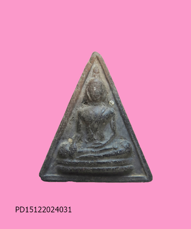 พระเนื้อดิน หลังจารเปียก