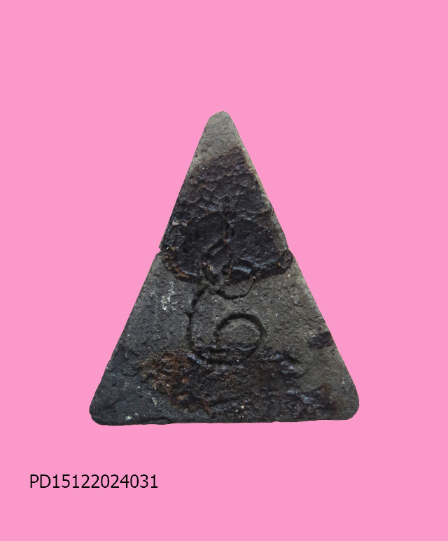 พระเนื้อดิน หลังจารเปียก