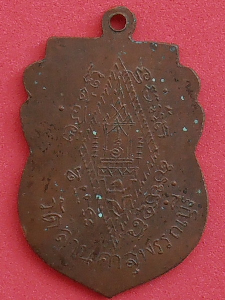 เหรียญพระพุทธชินราช ปี๒๔๖๗ วัดลานคา(ปีเสือ) จ.สุพรรณบุรี