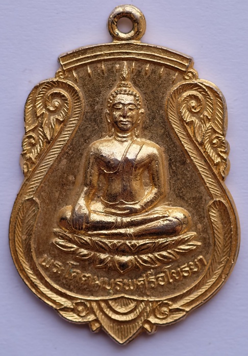 เหรียญเสมาพระโคตมบุรพศรีอโยธยา ที่ระลึกในงานยกช่อฟ้าอุโบสถ วัดป่าโค อยุธยา ปี2520