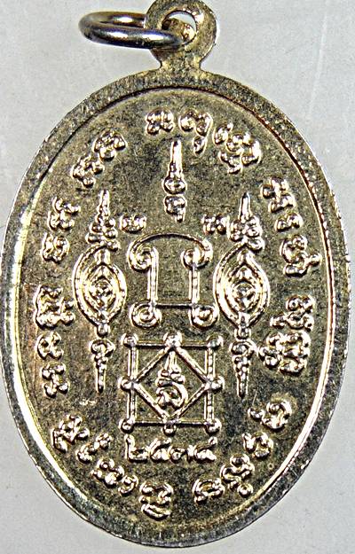 เหรียญหลวงพ่อผูก วัดดอนหว้า เพชรบุรี 