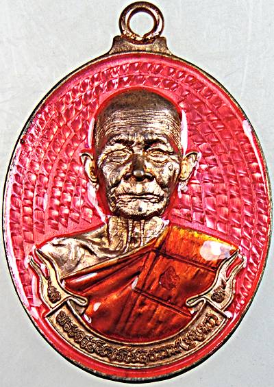 เหรียญหลวงปู่บุญมา สำนักสงข์เขาแก้วทอง ปราจีนบุรี ห่วงเชื่อม ลงยา