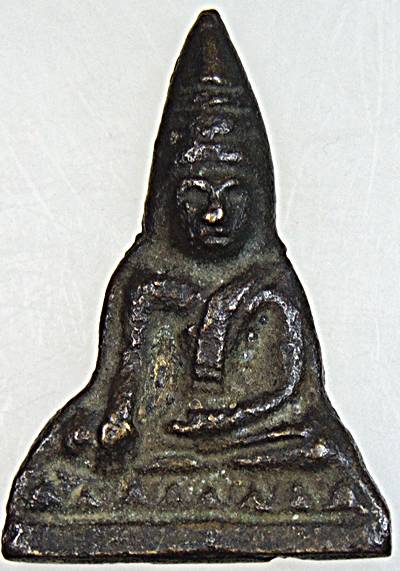 เหรียญหล่อหลวงพ่อโต วัดบางพลี