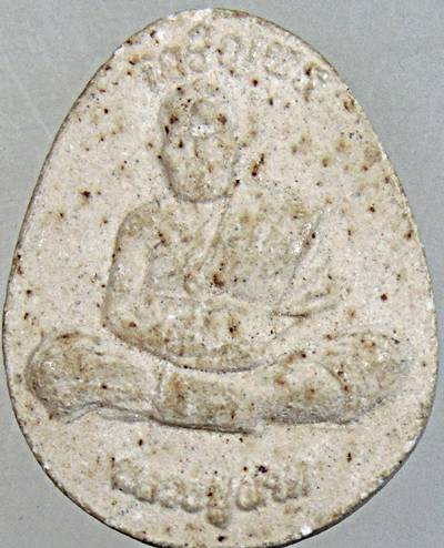 ๒๐ พระผงเจริญพร หลวงปู่ผาด วัดบ้านกรวด บุรีรัมย์