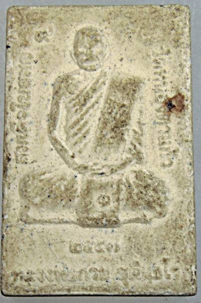 ๒๐ สมเด็จสมอ ๙ หลวงพ่อกวย วัดหนองตาแก้ว จ สุพรรณบุรี พิมพ์ใหญ่ มีประสบการณ์