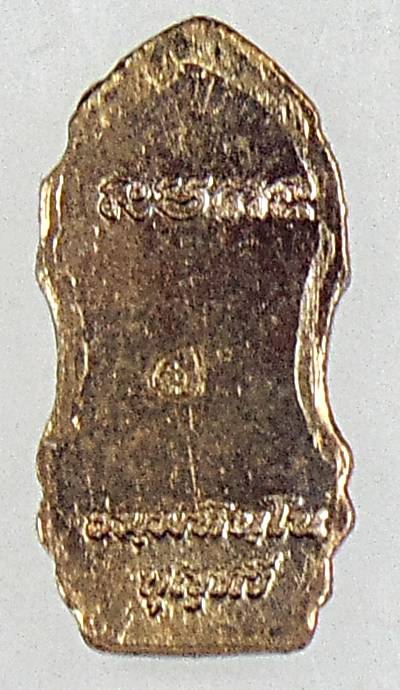 ๒๐ พระนาคปรกใบมะขามหลวงปู่บุญหนา วัดป่าโสตถิผล