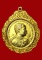 เหรียญพระปิยมหาราช เหรียญพระปิยมหาราช