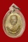 เหรียญหลวงพ่อทองอินทร์ วัดหนองเกตุใหญ่ เหรียญหลวงพ่อทองอินทร์ วัดหนองเกตุใหญ่