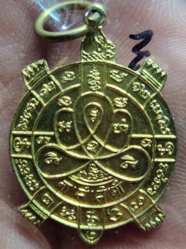 วัดปทุมวงษาวาส นครนายก เหรียญพญาเต่าเรือนยันต์พระปิดตา หลังพระเทวดาประจำวัน 