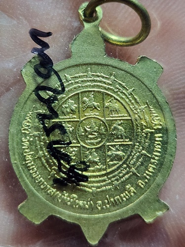 วัดปทุมวงษาวาส นครนายก เหรียญพญาเต่าเรือนยันต์พระปิดตา หลังพระเทวดาประจำวัน 