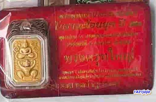 พระพุทธเจ้าปางประทับสัตว์ โบราณย้อนยุค ปี 2552 เนื้อดินเผาโบราณเคลือบสีเหลือง